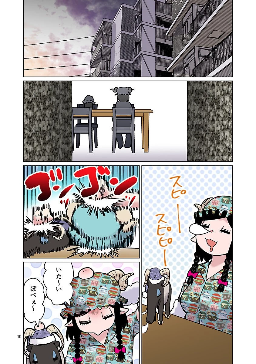エルフさんは痩せられない。 第63話 - 12
