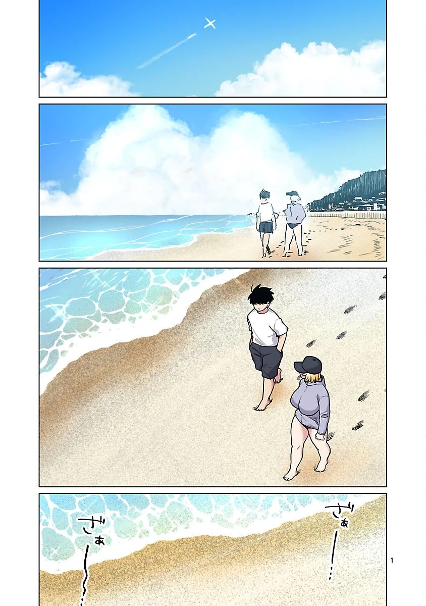 エルフさんは痩せられない。 第61話 - 3