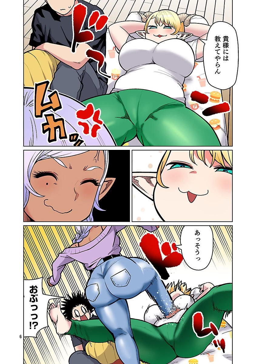 エルフさんは痩せられない。 第62話 - 8