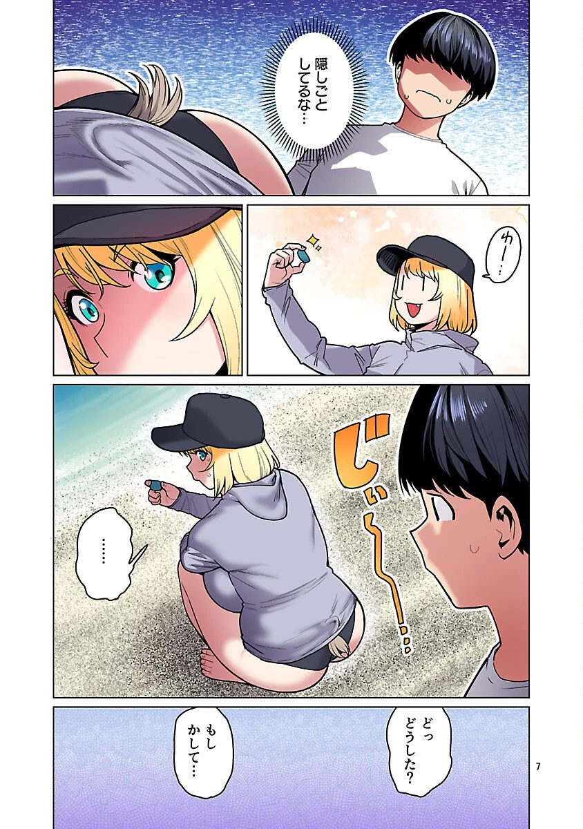 エルフさんは痩せられない。 第61話 - 9