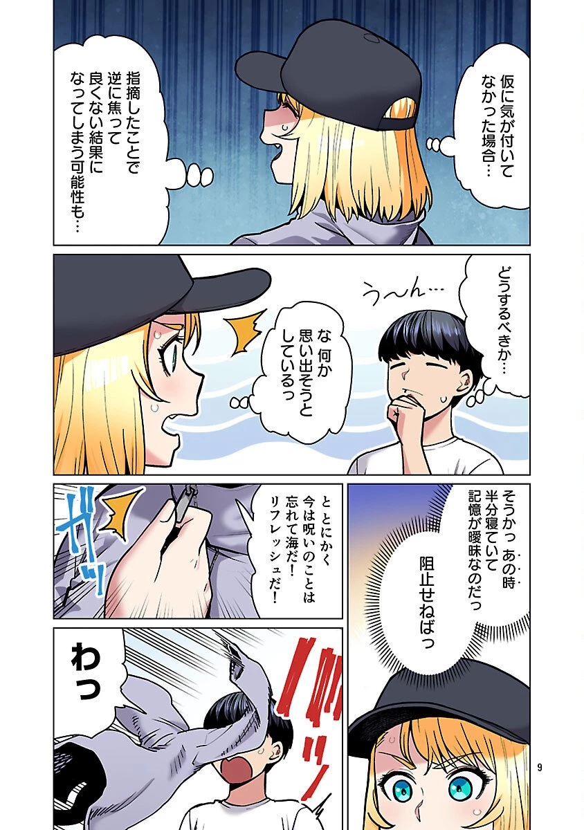エルフさんは痩せられない。 第61話 - 11