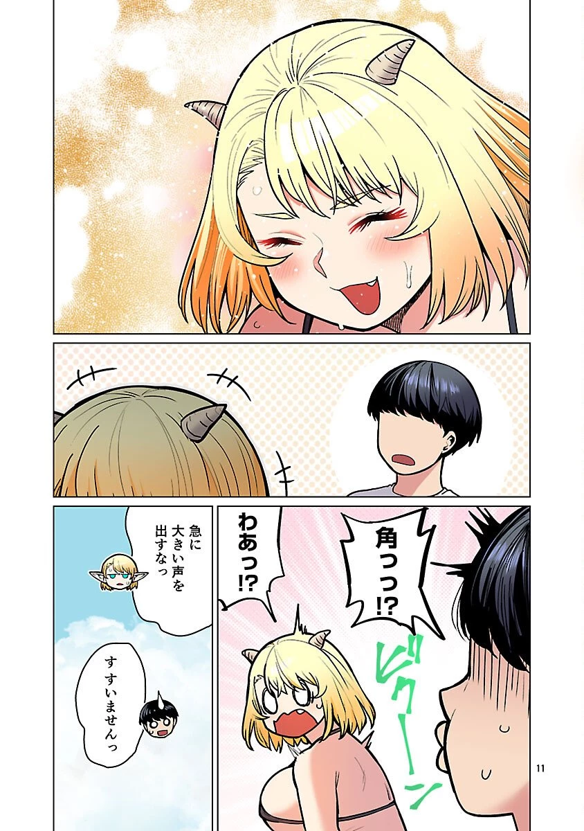 エルフさんは痩せられない。 第61話 - 13