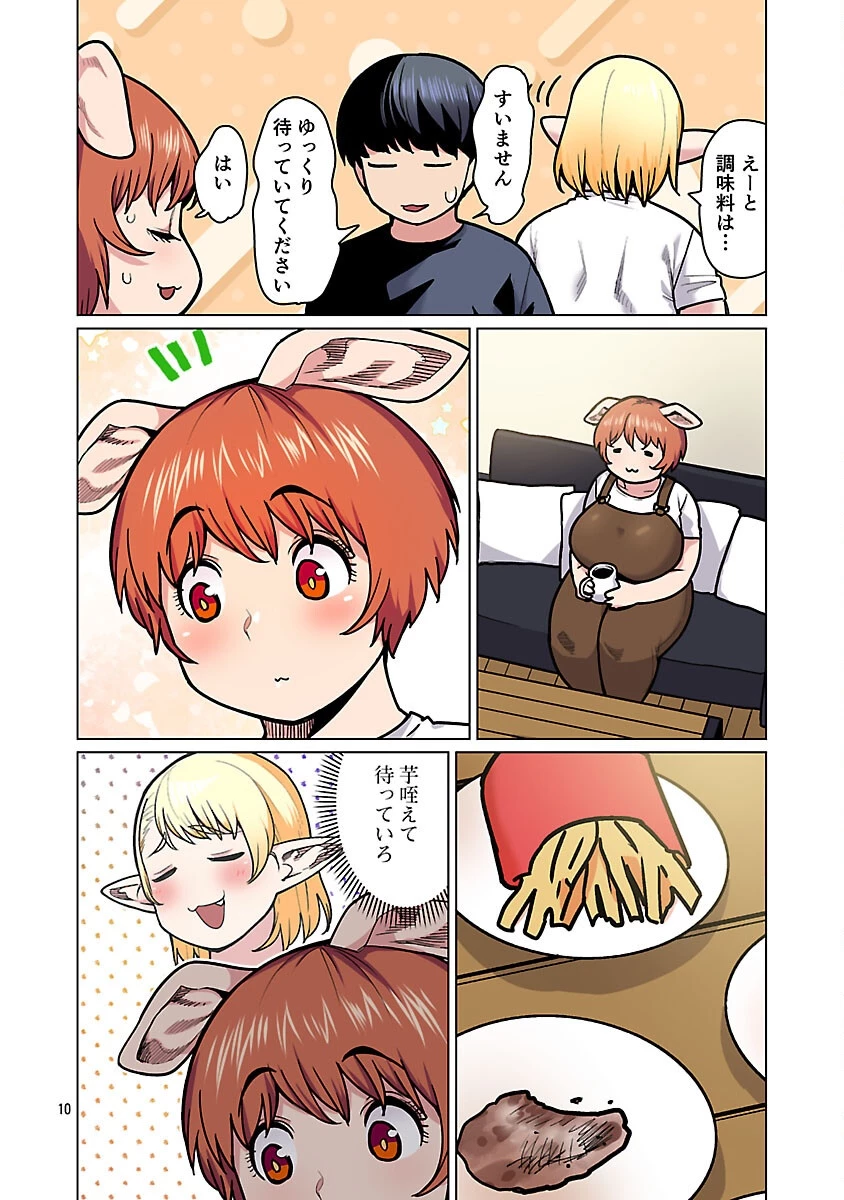 エルフさんは痩せられない。 第59話 - 12