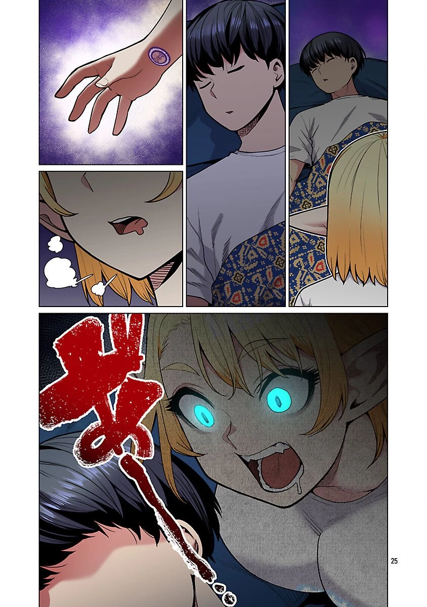 エルフさんは痩せられない。 第60話 - 27