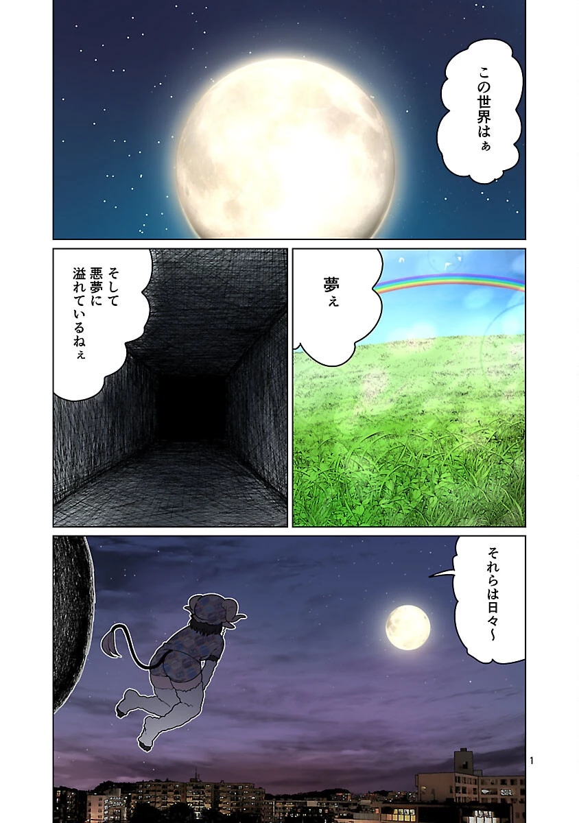 エルフさんは痩せられない。 第57話 - 3
