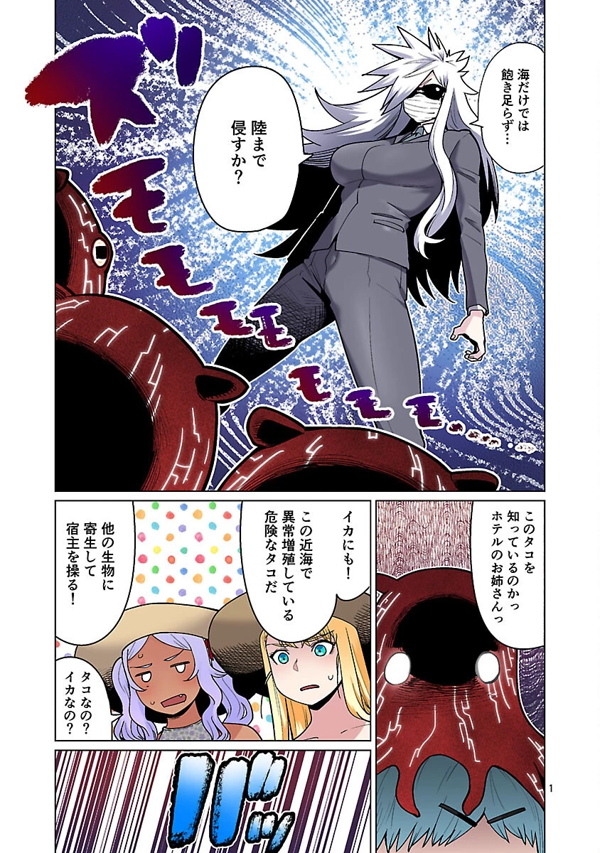 エルフさんは痩せられない。 第56話 - 3
