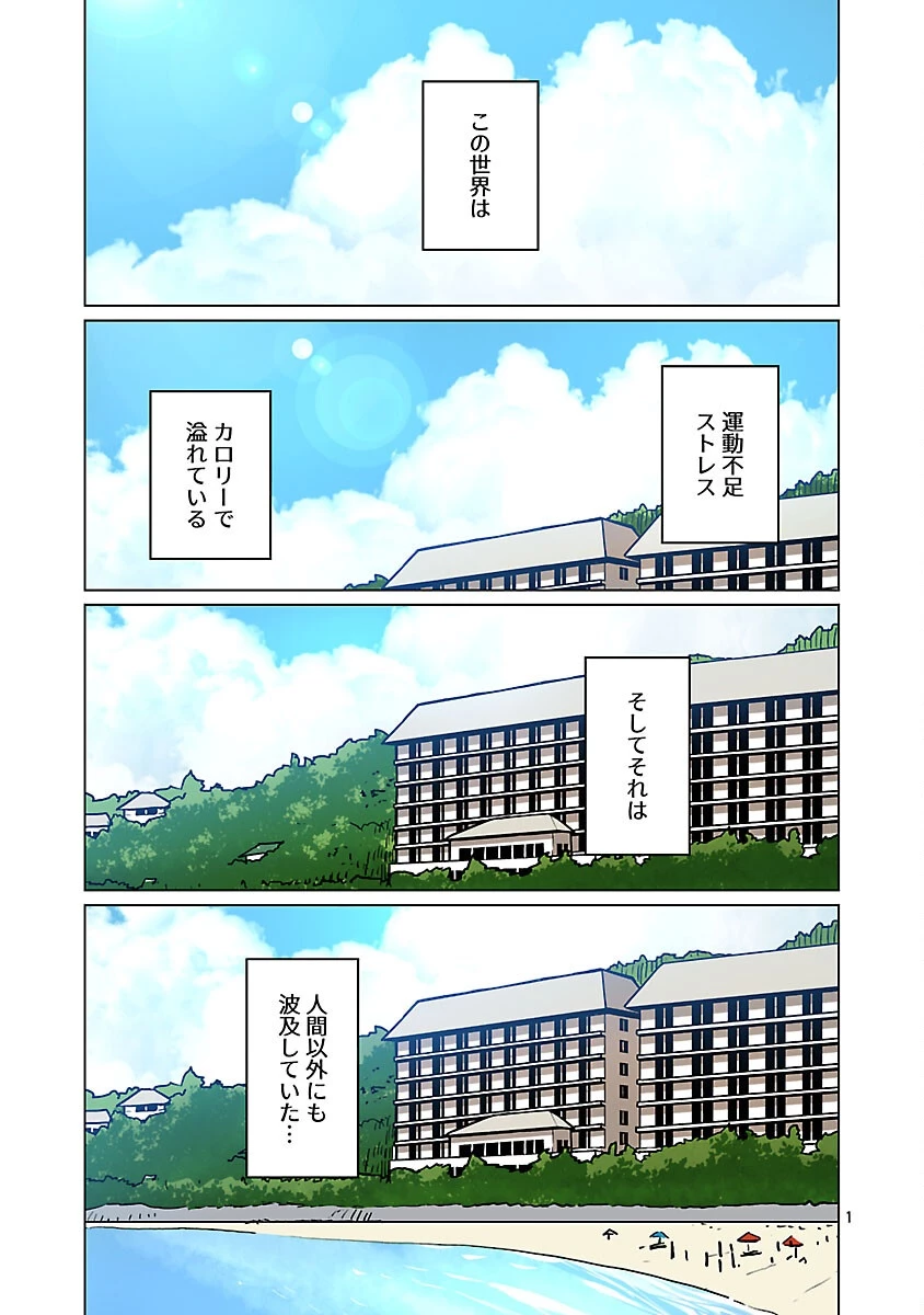 エルフさんは痩せられない。 第55話 - 2