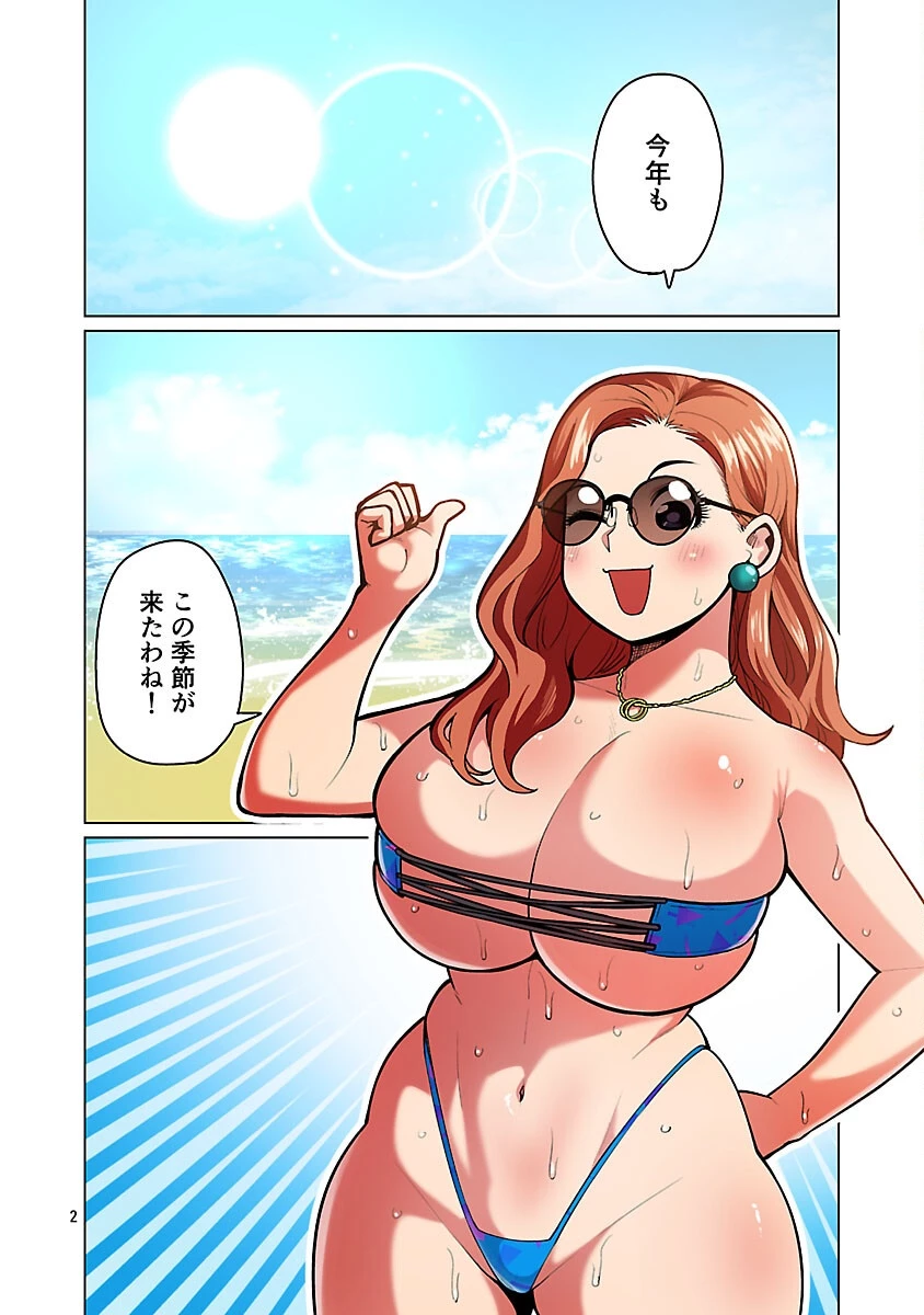 エルフさんは痩せられない。 第55話 - 3