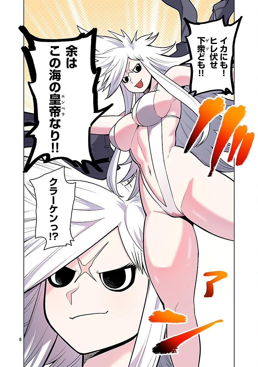 エルフさんは痩せられない。 第56話 - 8