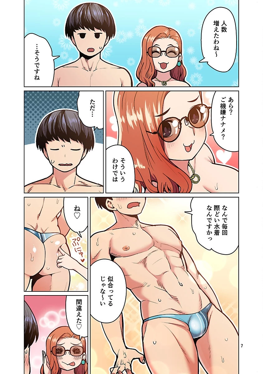 エルフさんは痩せられない。 第55話 - 8