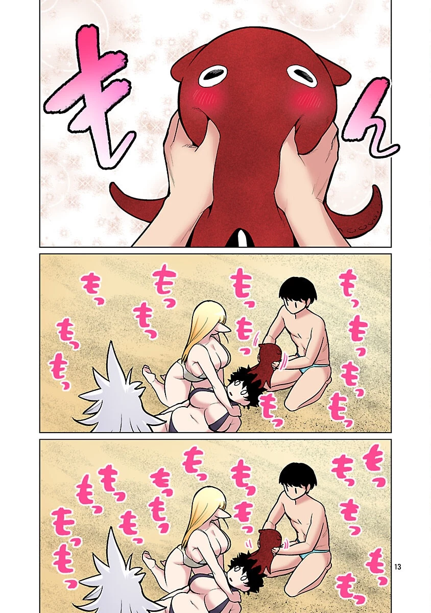 エルフさんは痩せられない。 第56話 - 15