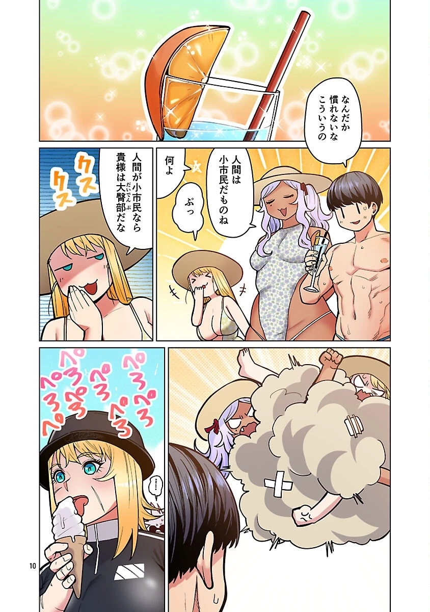 エルフさんは痩せられない。 第55話 - 11