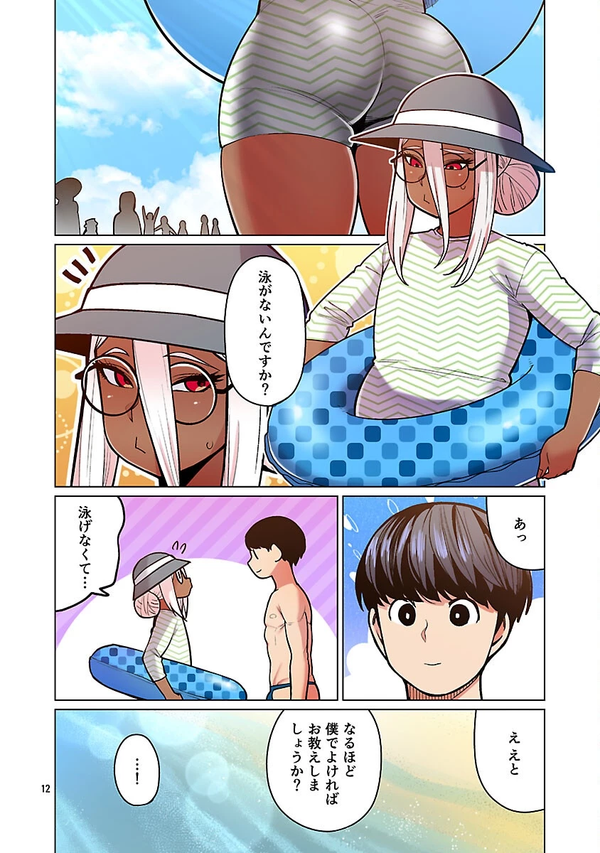 エルフさんは痩せられない。 第55話 - 13