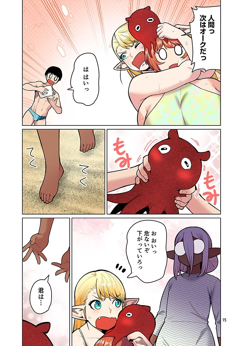 エルフさんは痩せられない。 第56話 - 17