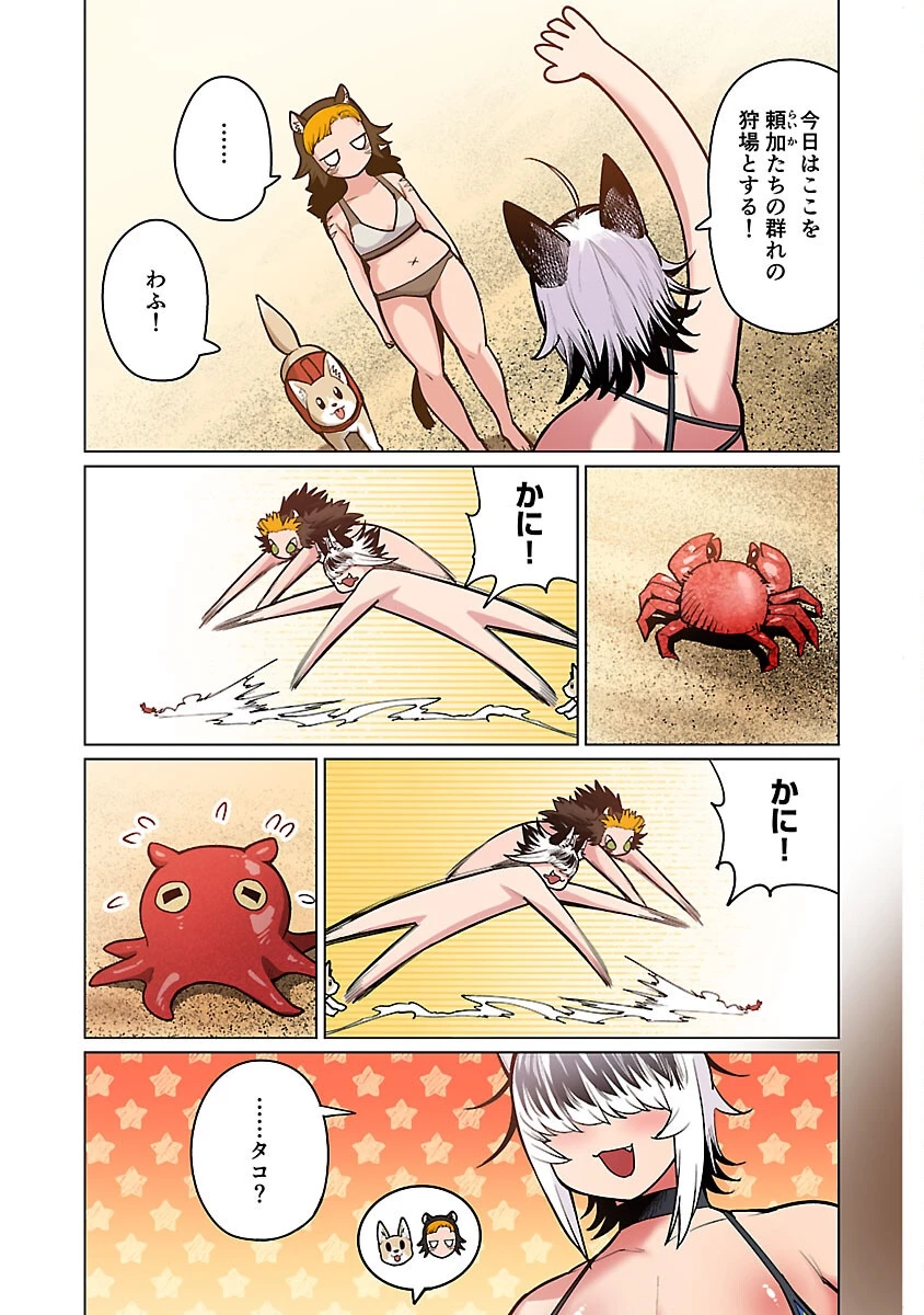 エルフさんは痩せられない。 第55話 - 22