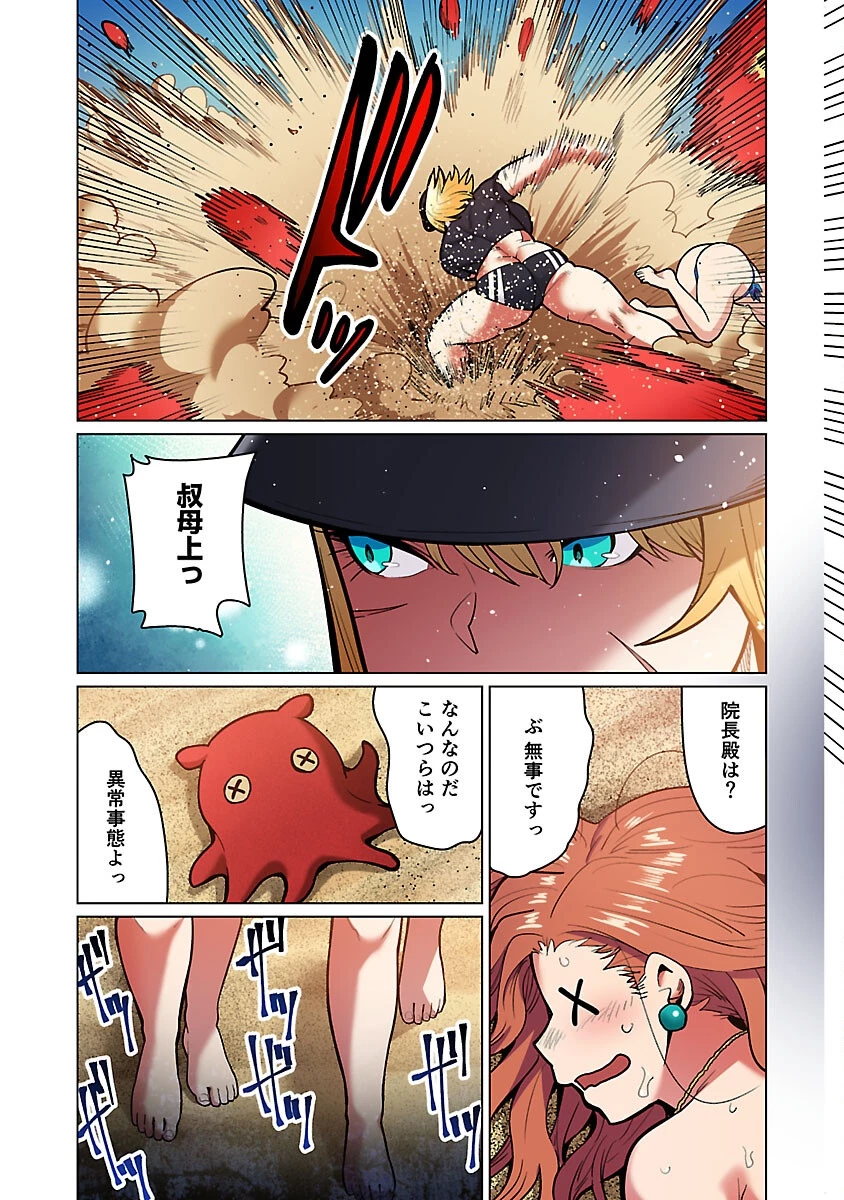 エルフさんは痩せられない。 第55話 - 26