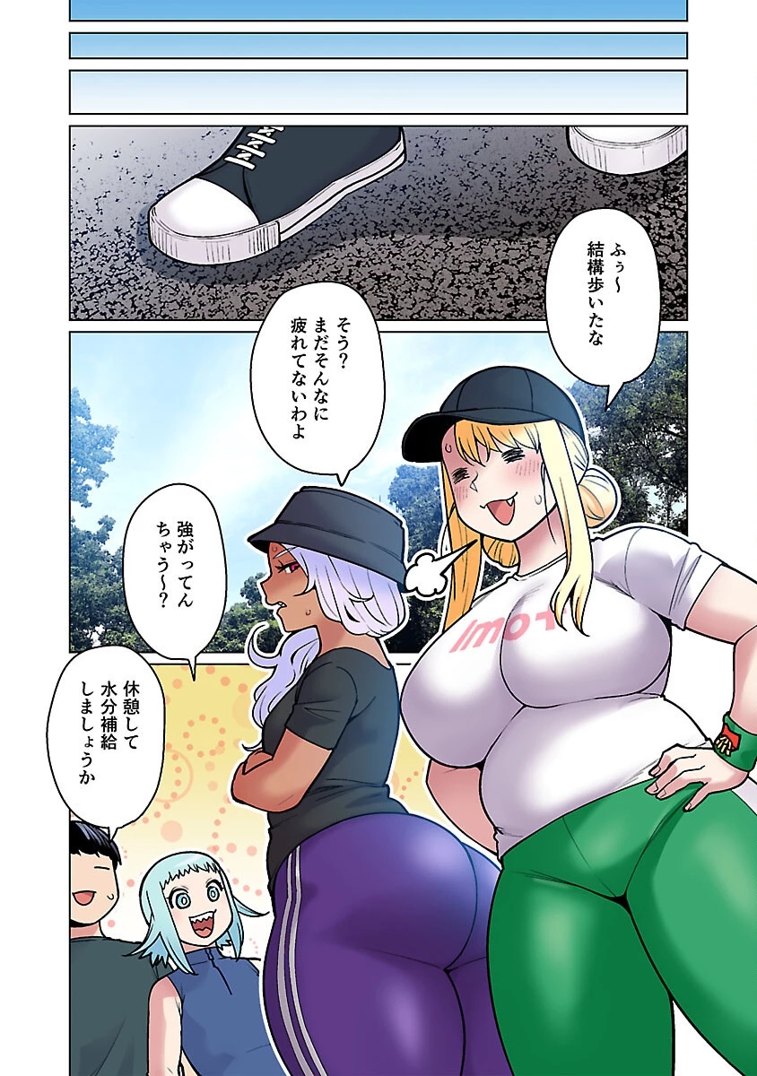 エルフさんは痩せられない。 第54話 - 6