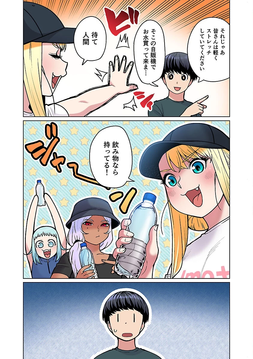 エルフさんは痩せられない。 第54話 - 7