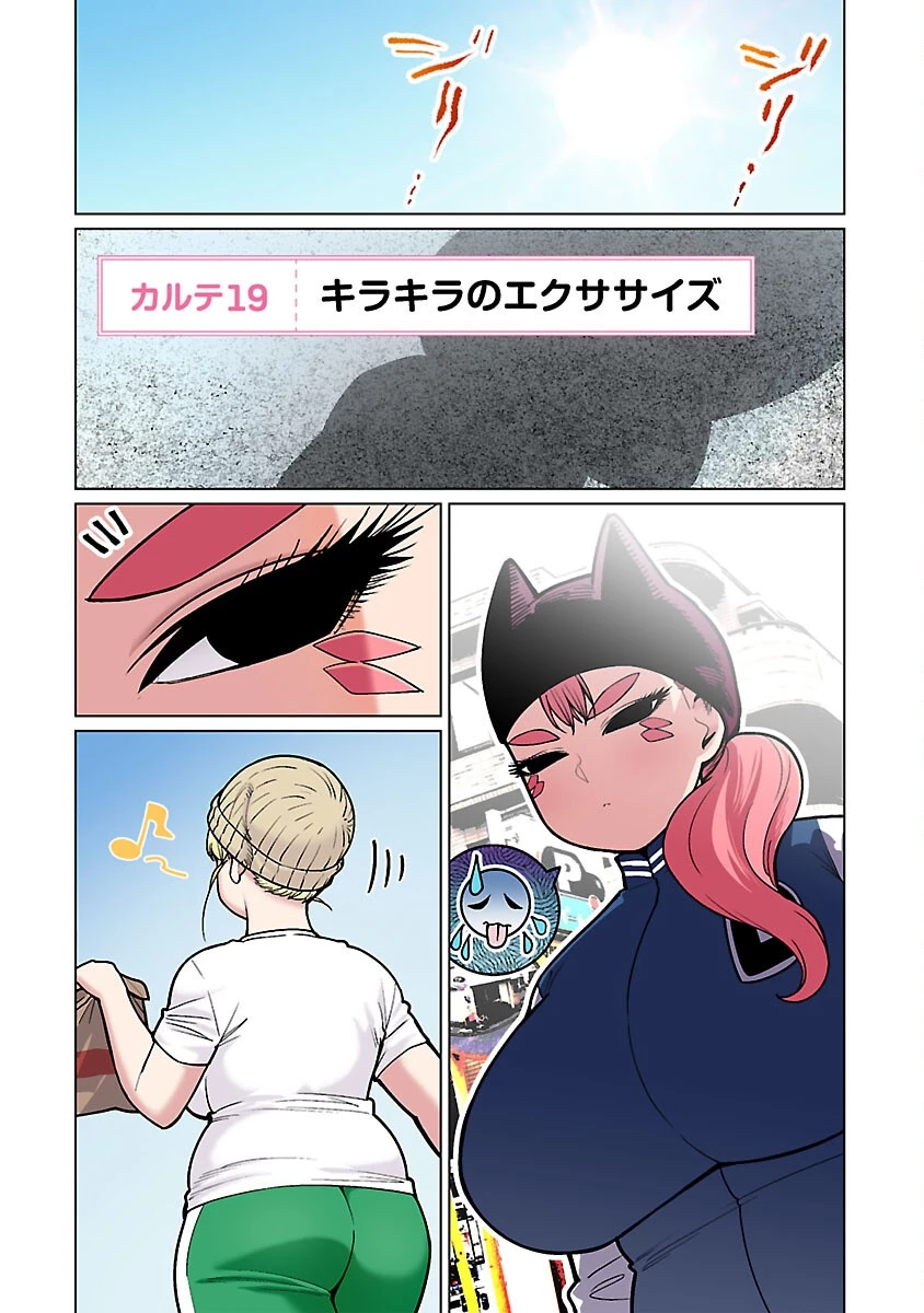 エルフさんは痩せられない。 第53話 - 3