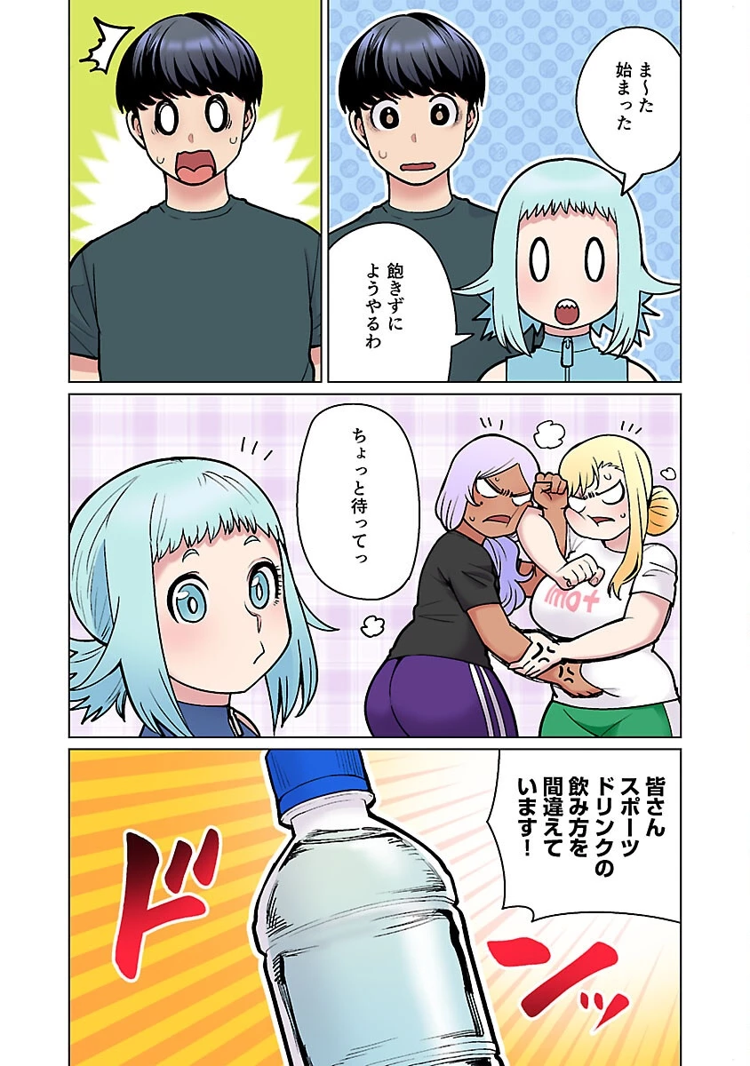 エルフさんは痩せられない。 第54話 - 9