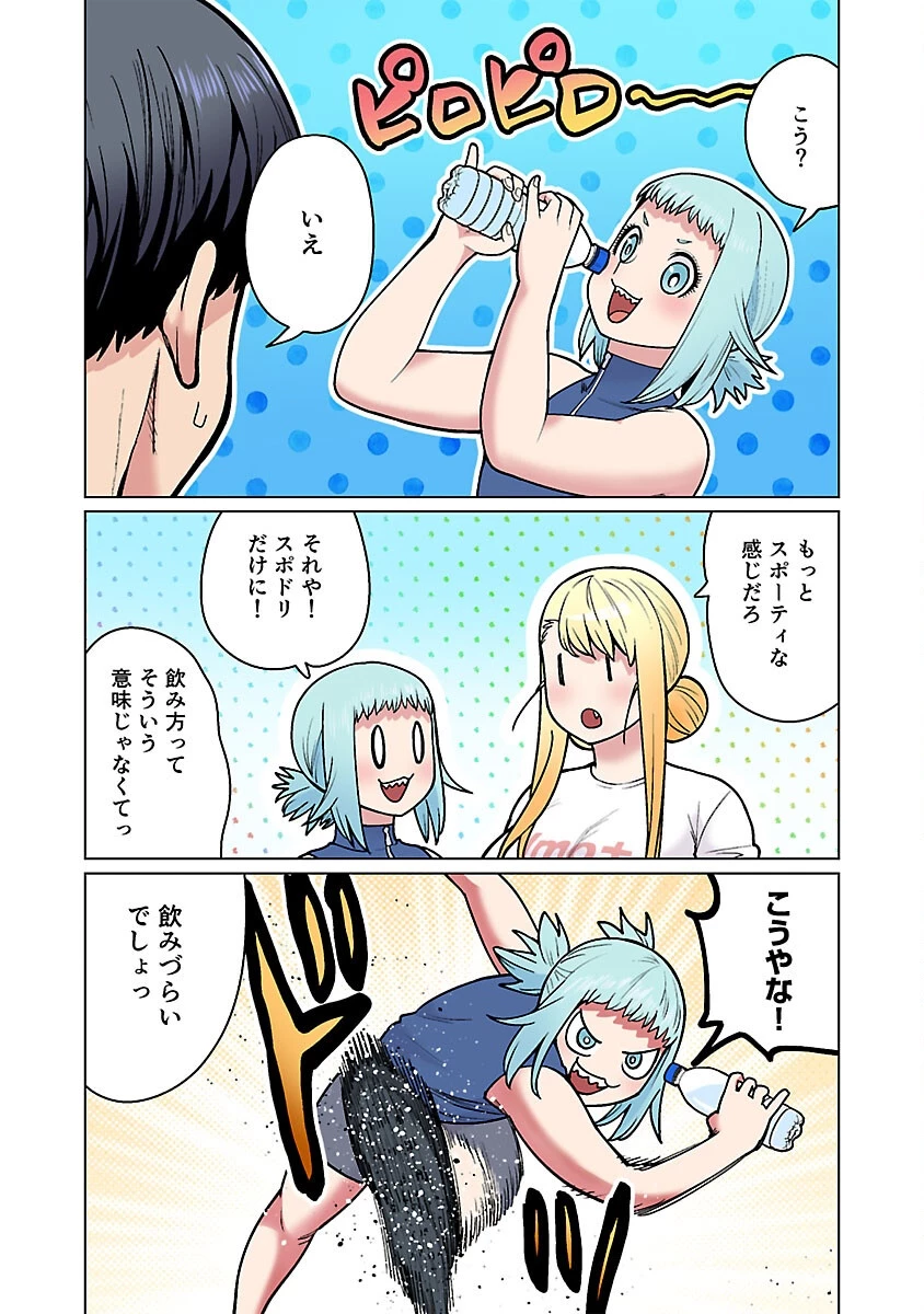 エルフさんは痩せられない。 第54話 - 10