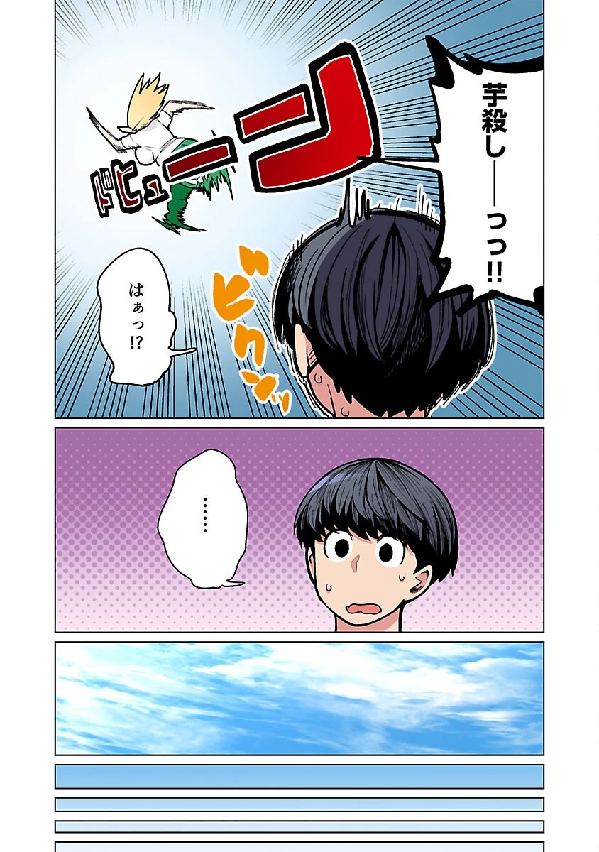 エルフさんは痩せられない。 第52話 - 6