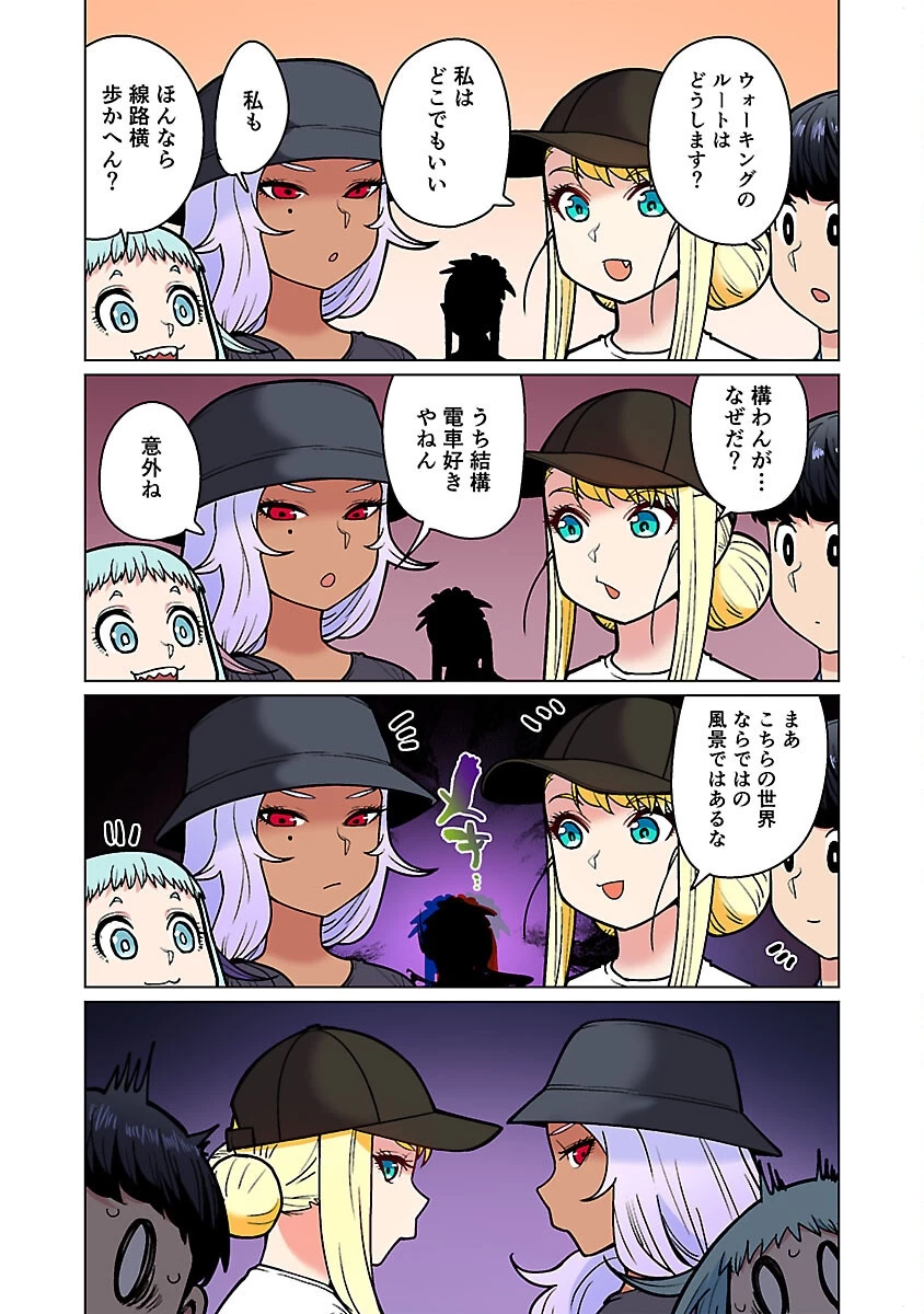エルフさんは痩せられない。 第54話 - 23