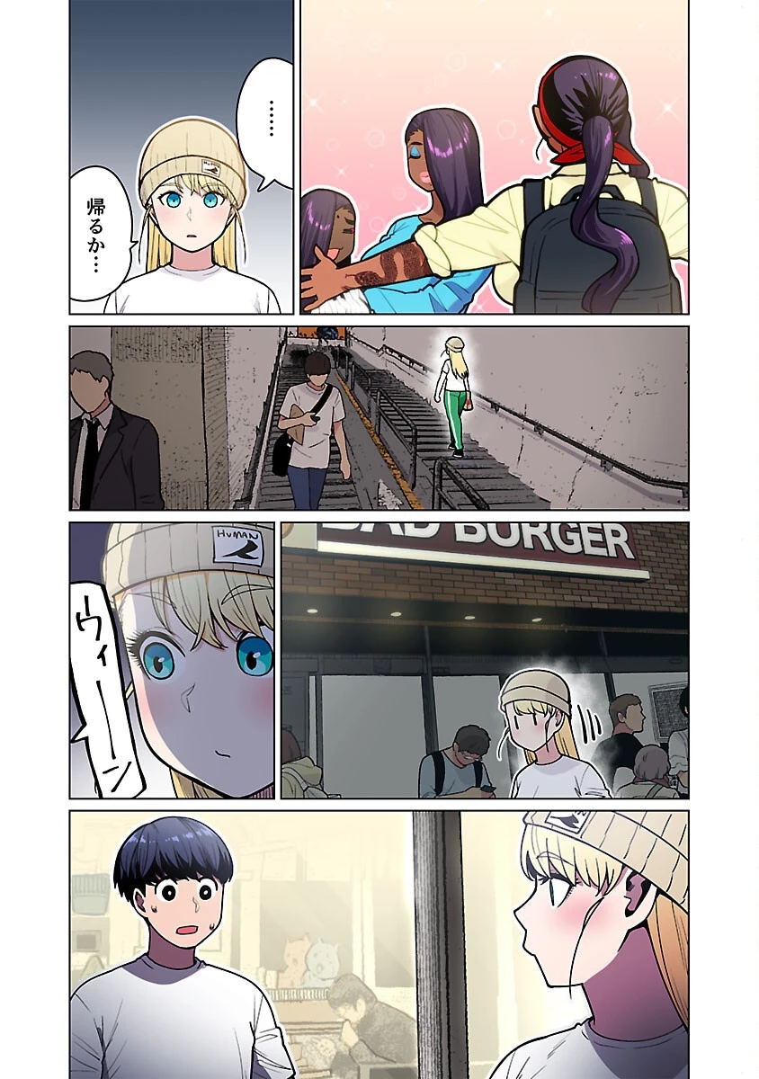 エルフさんは痩せられない。 第52話 - 23