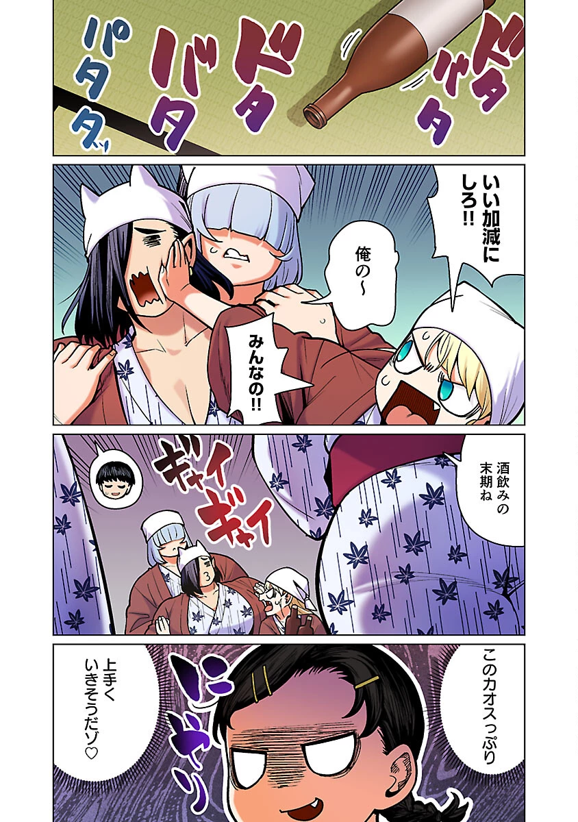 エルフさんは痩せられない。 第51話 - 6