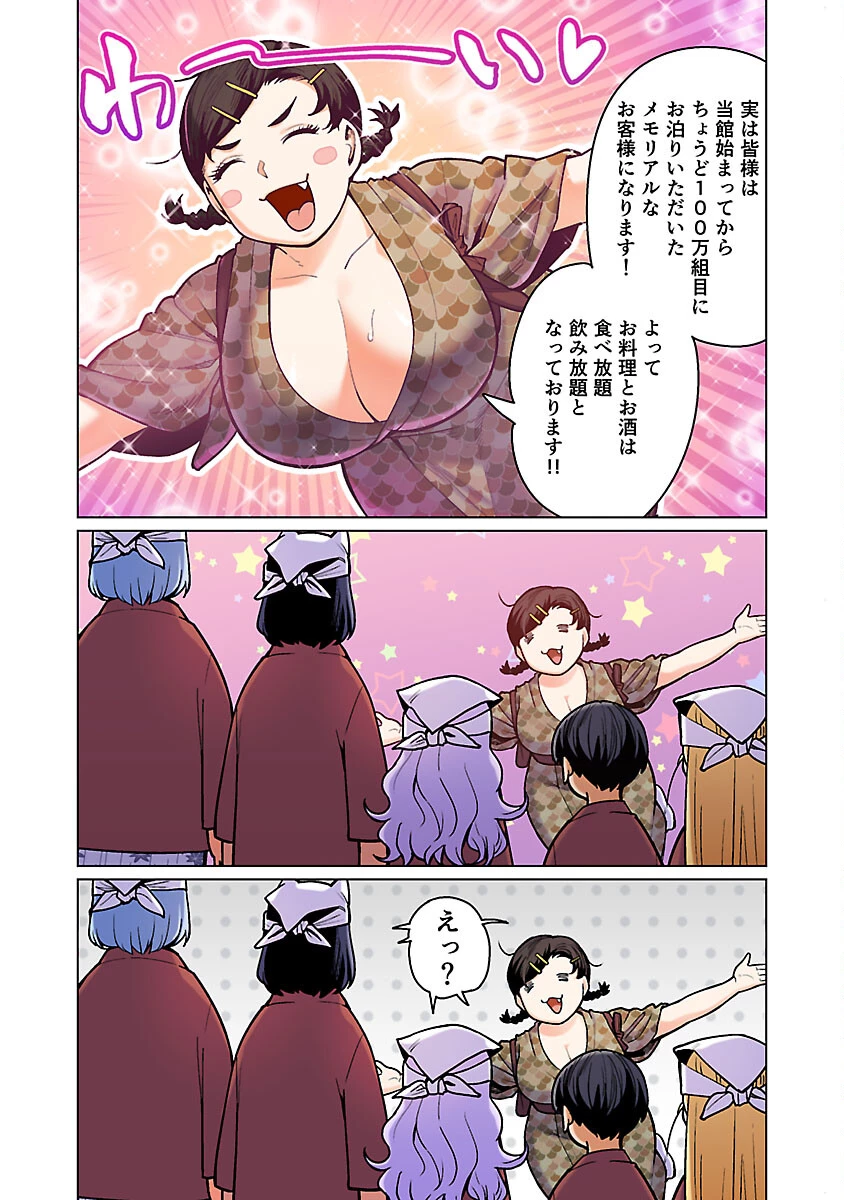エルフさんは痩せられない。 第51話 - 9