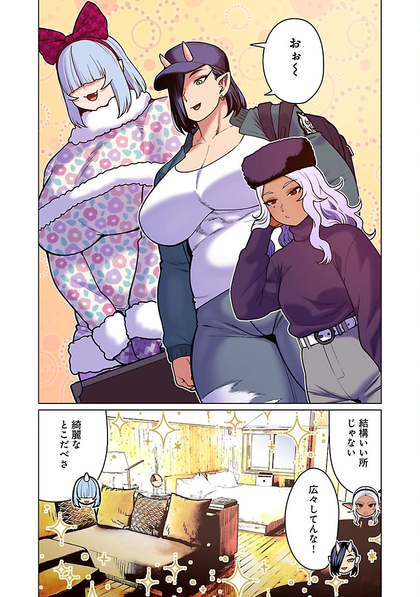 エルフさんは痩せられない。 第50話 - 7