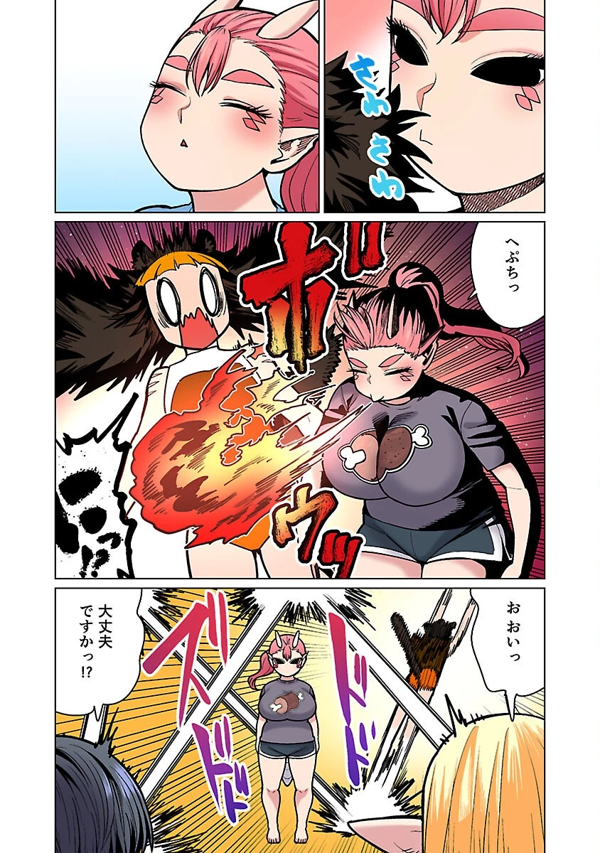 エルフさんは痩せられない。 第53話 - 28
