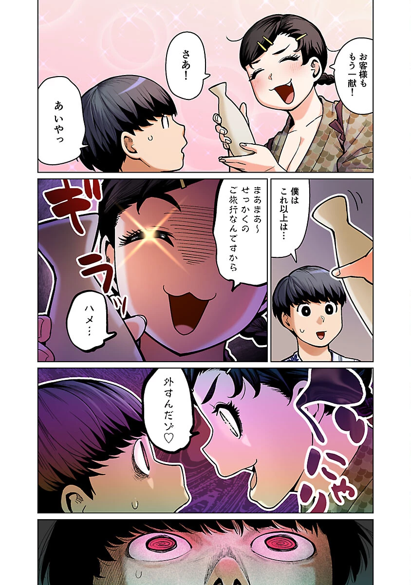 エルフさんは痩せられない。 第51話 - 12