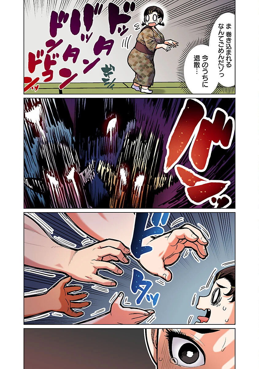エルフさんは痩せられない。 第51話 - 18