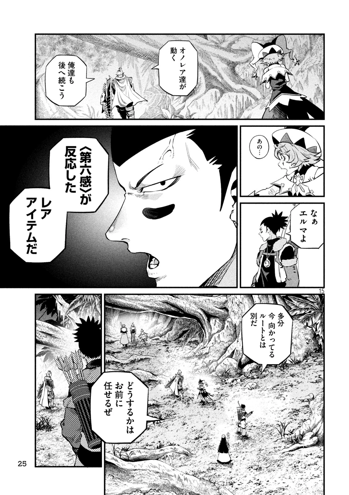 追放された転生重騎士はゲーム知識で無双する 第172話 - 13
