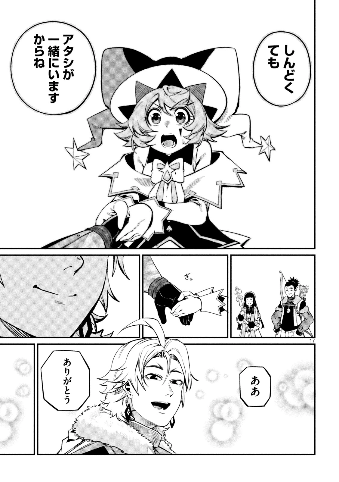 追放された転生重騎士はゲーム知識で無双する 第172話 - 15