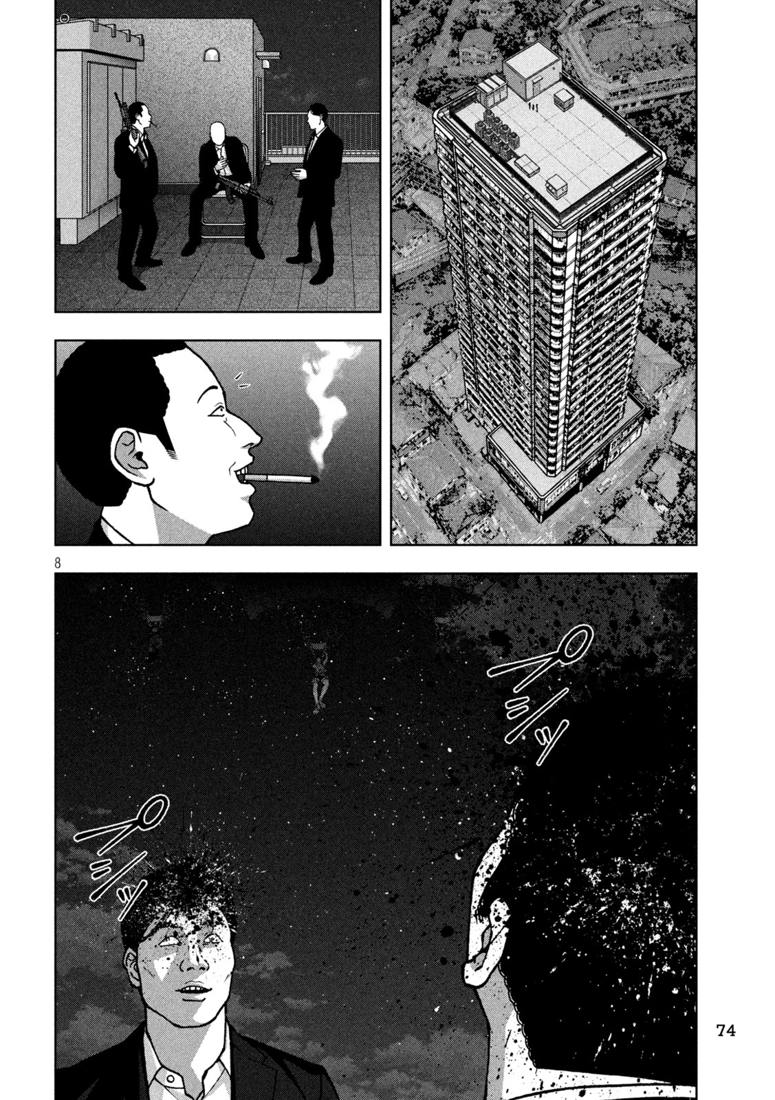 ゴールデンドロップ 第137話 - 8