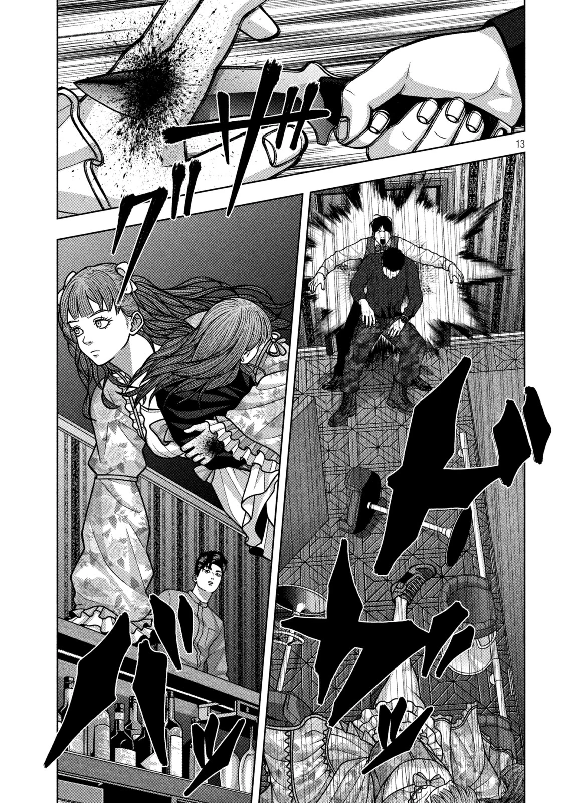 ゴールデンドロップ 第136話 - 13