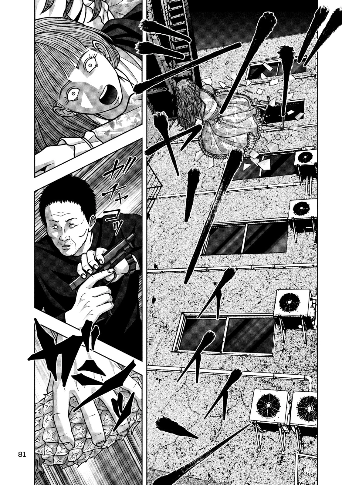 ゴールデンドロップ 第136話 - 15