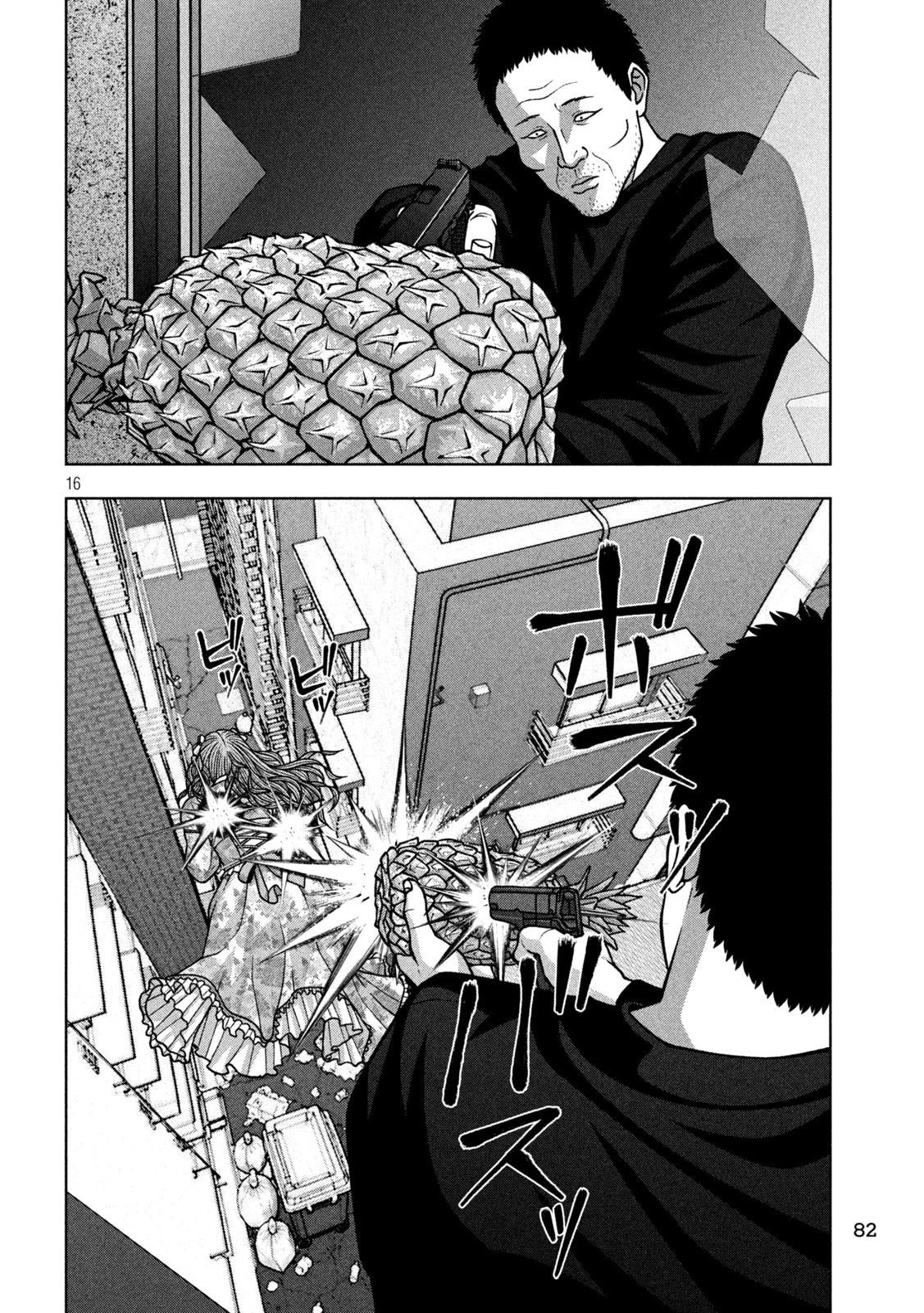 ゴールデンドロップ 第136話 - 16