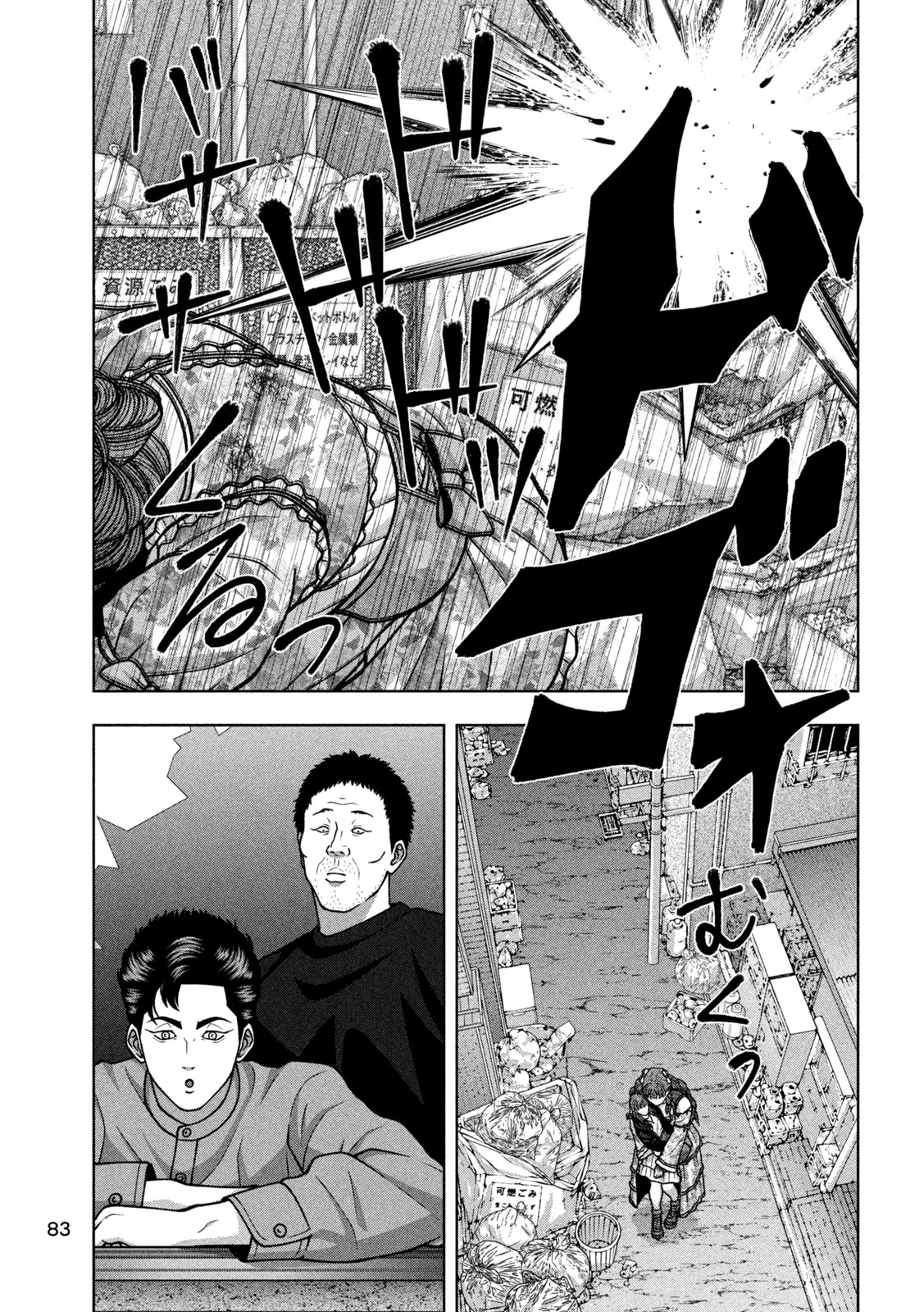 ゴールデンドロップ 第136話 - 17