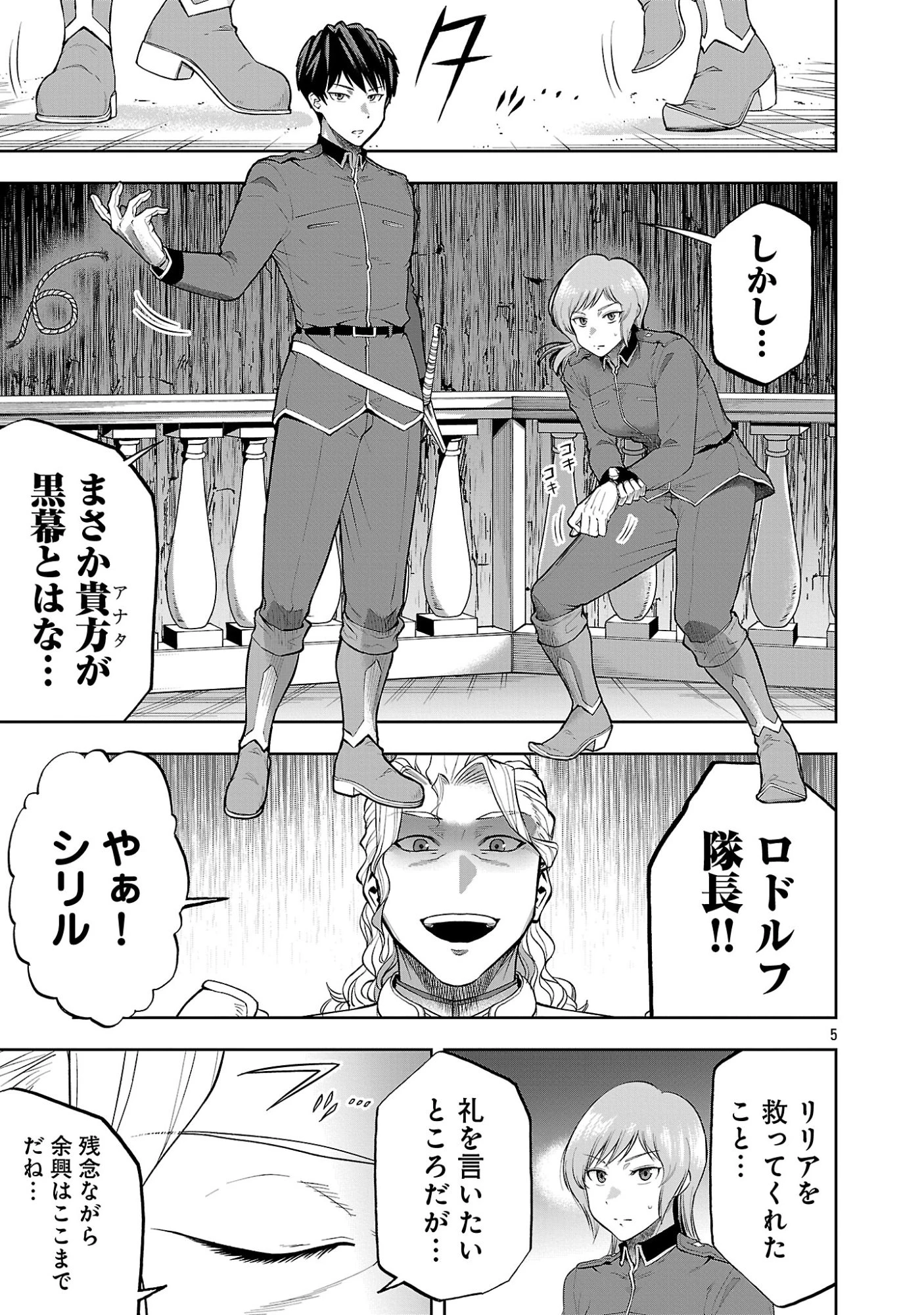 悪役王女の竜騎士団生活～婚約破棄後に溺愛されても困ります！～ 第20話 - 7