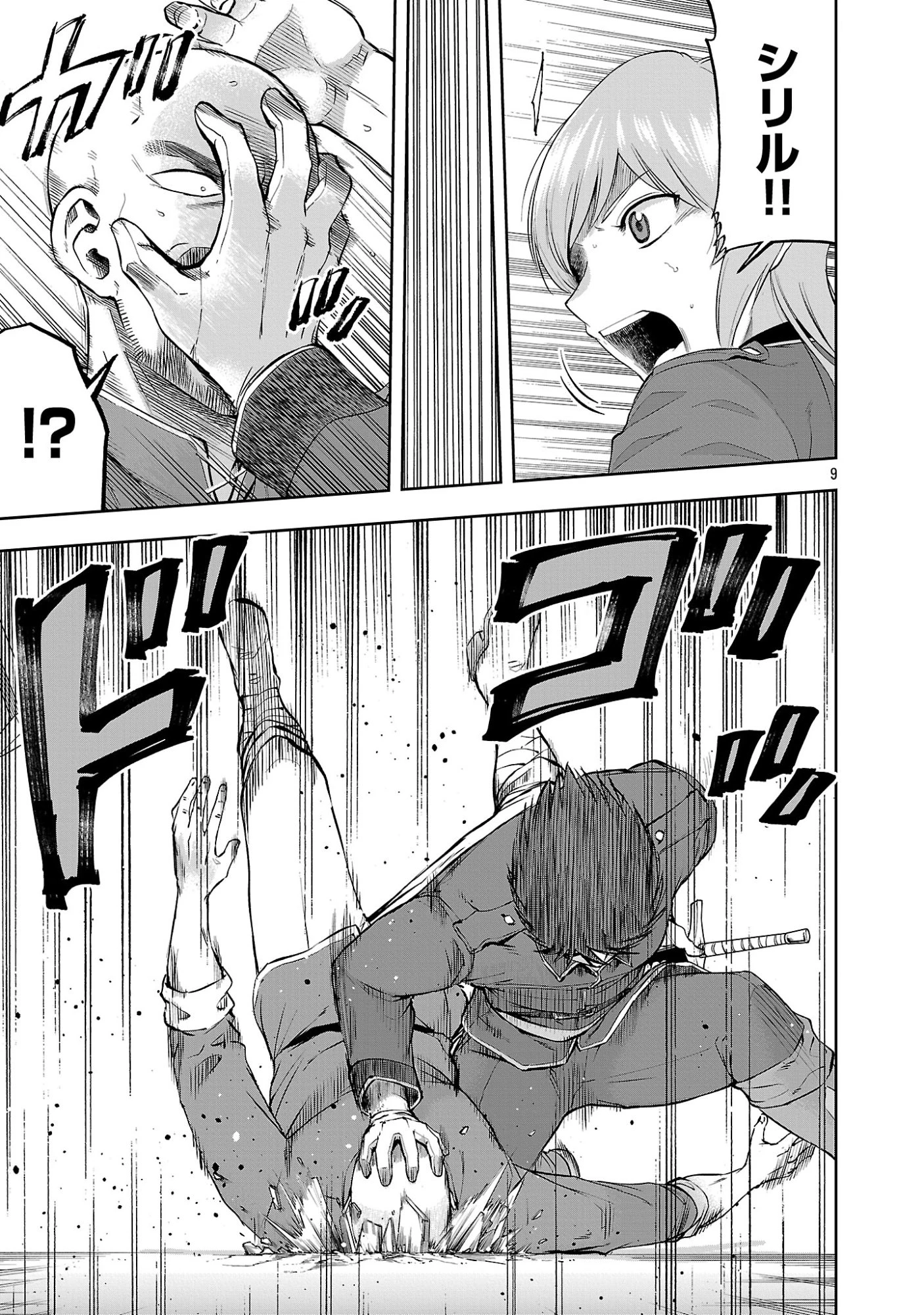 悪役王女の竜騎士団生活～婚約破棄後に溺愛されても困ります！～ 第20話 - 11