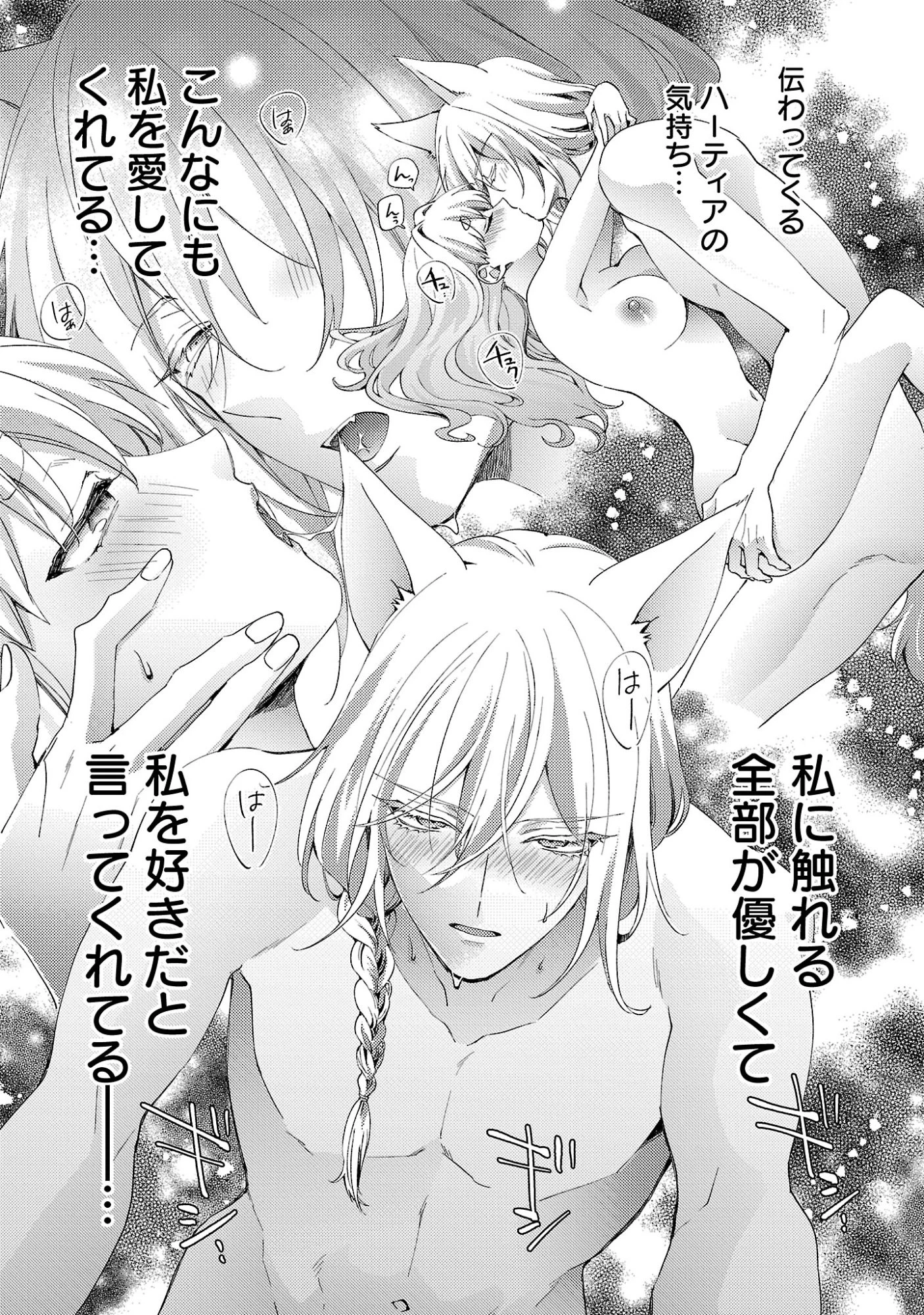 おいしそうだねソルマーニ 第14話 - 6
