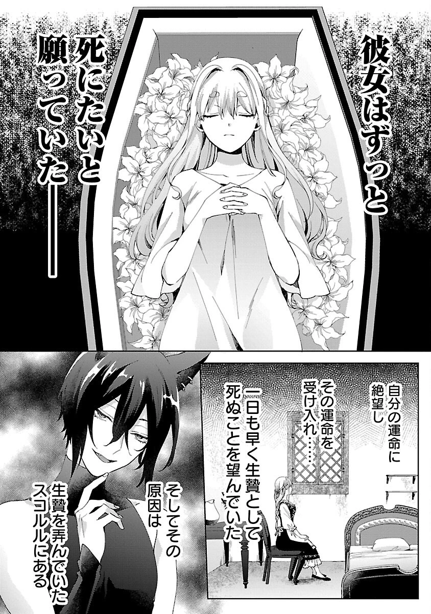 おいしそうだねソルマーニ 第9話 - 7
