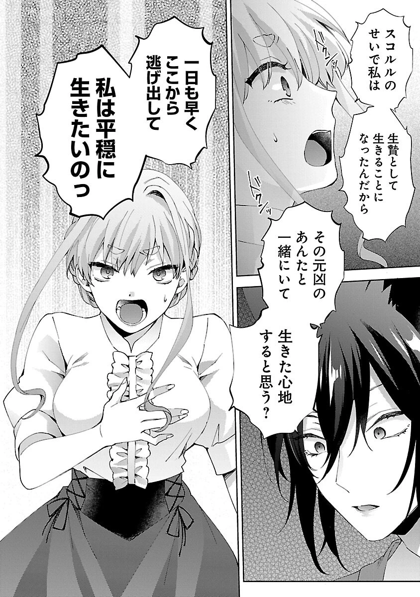 おいしそうだねソルマーニ 第9話 - 13