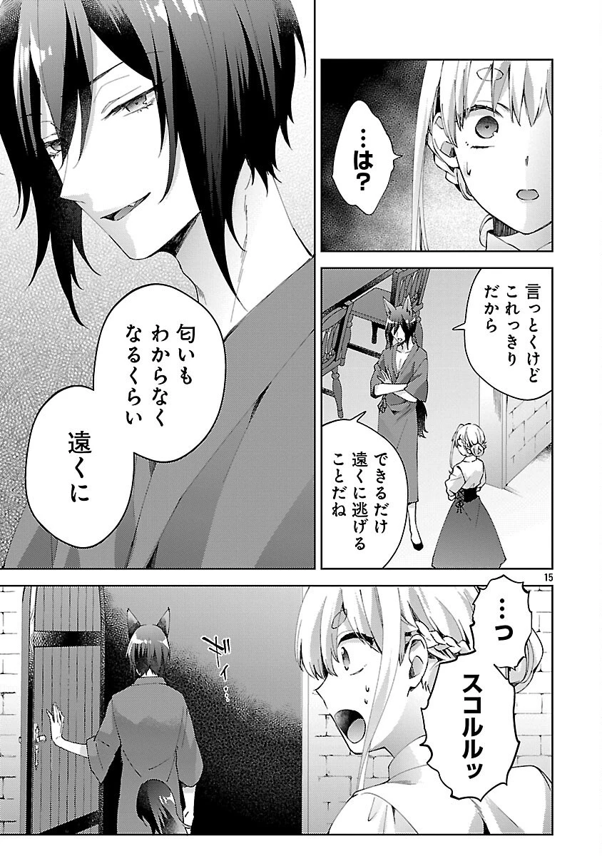 おいしそうだねソルマーニ 第9話 - 16