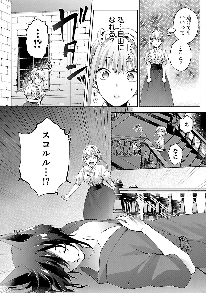おいしそうだねソルマーニ 第9話 - 17