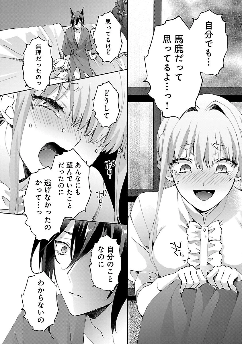 おいしそうだねソルマーニ 第9話 - 23