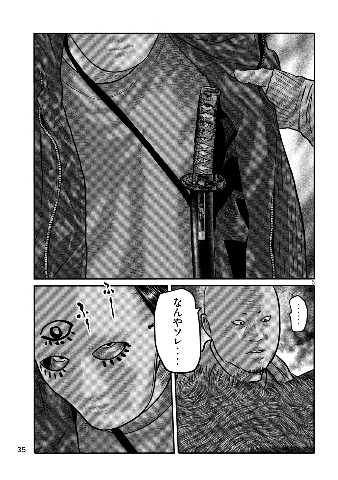ザ・ファブル　The third secret 第49話 - 5